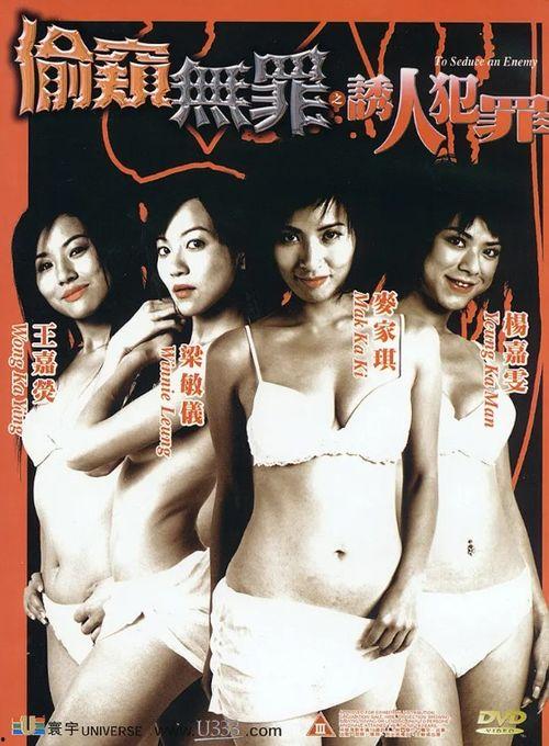 偷窥无罪之诱人犯罪在线观看